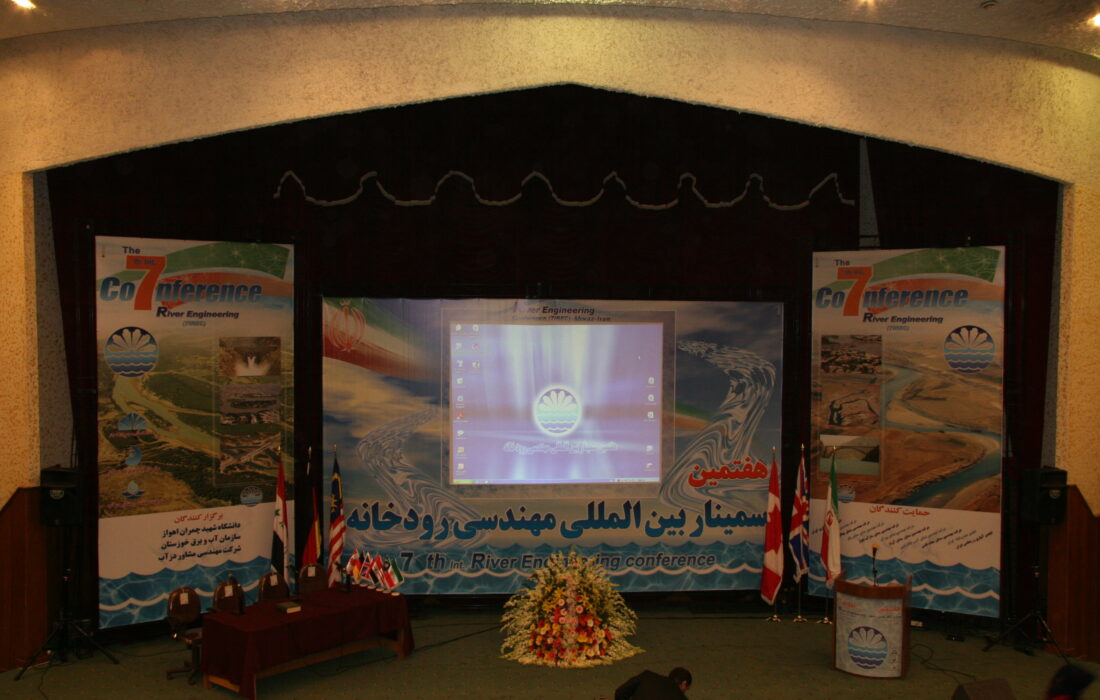 عصر تغییرات : بازخوانی هفتمین دوره سمینار بین المللی مهندسی رودخانه در بهمن 1385