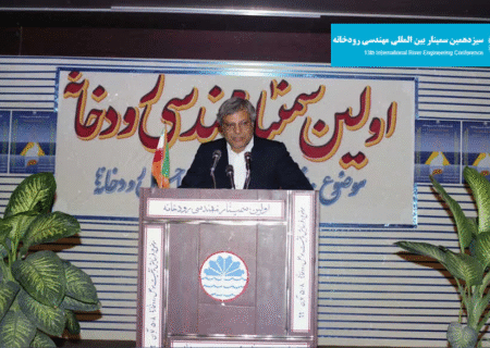 پیام دکتر عبدالکریم بهنیا به سیزدهمین دوره سمینار بین المللی مهندسی رودخانه